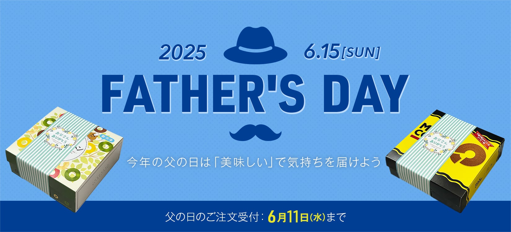 せんねんの木 父の日