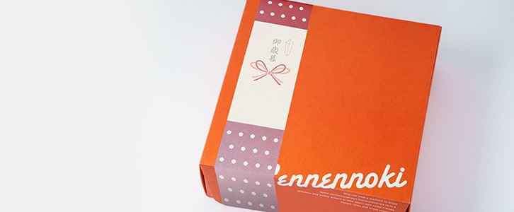 お歳暮ラッピング