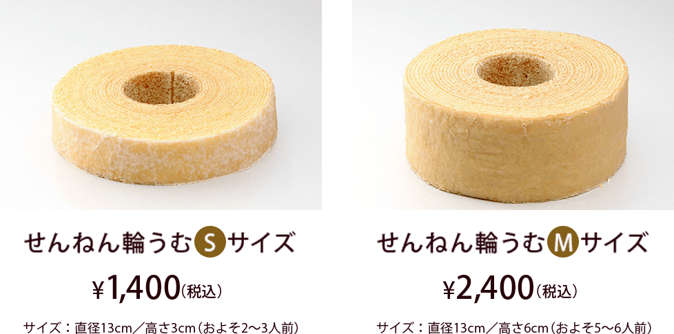 焼印対応商品