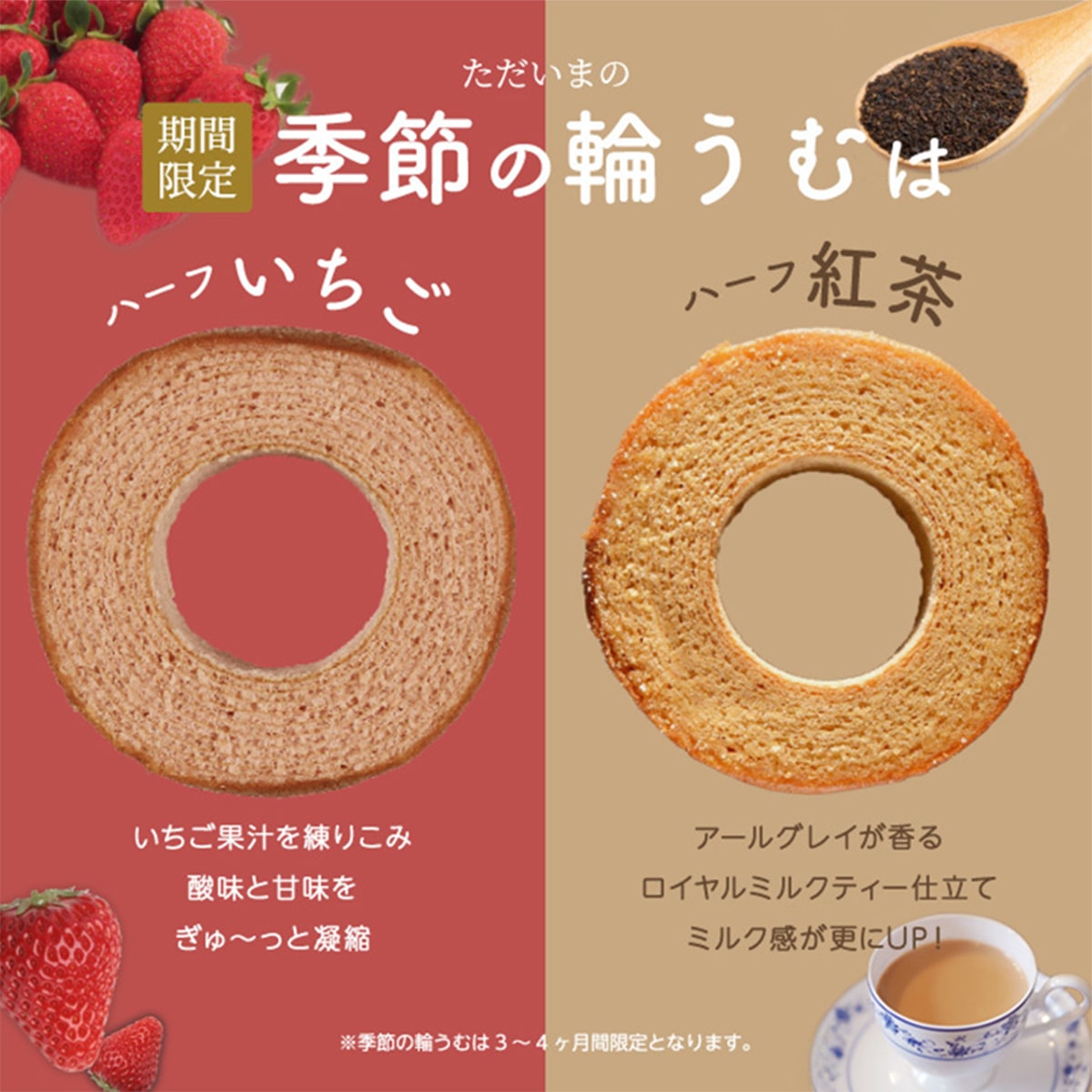 季節の輪うむ