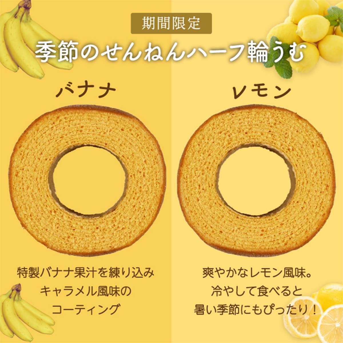 季節の輪うむ