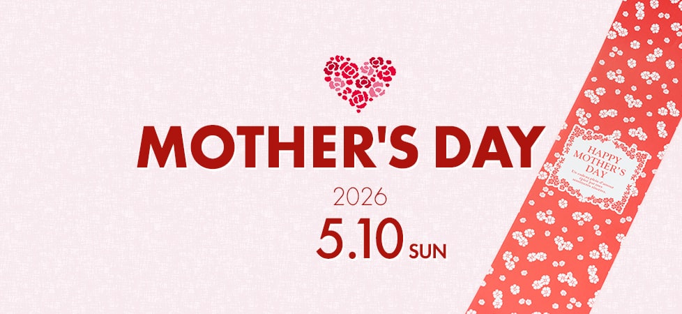 せんねんの木 母の日ギフト 2026