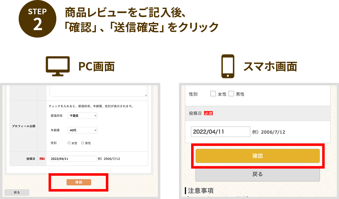 商品レビュー投稿でリスの助マスキングテープをプレゼント