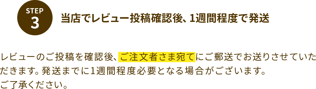 商品レビュー投稿でリスの助マスキングテープをプレゼント