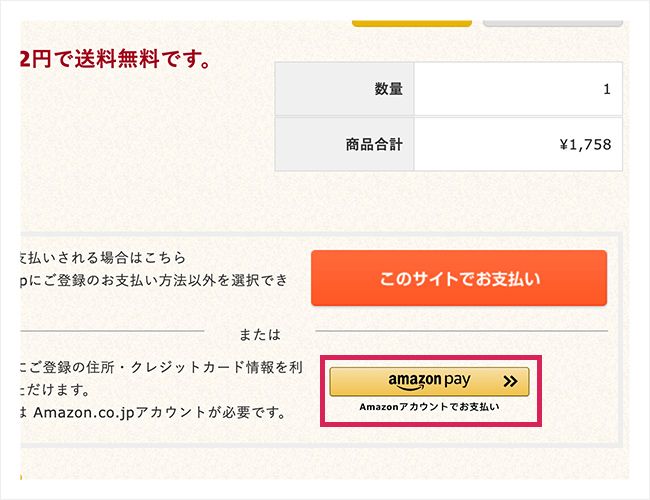 iJ[gɓAuamazon payvI