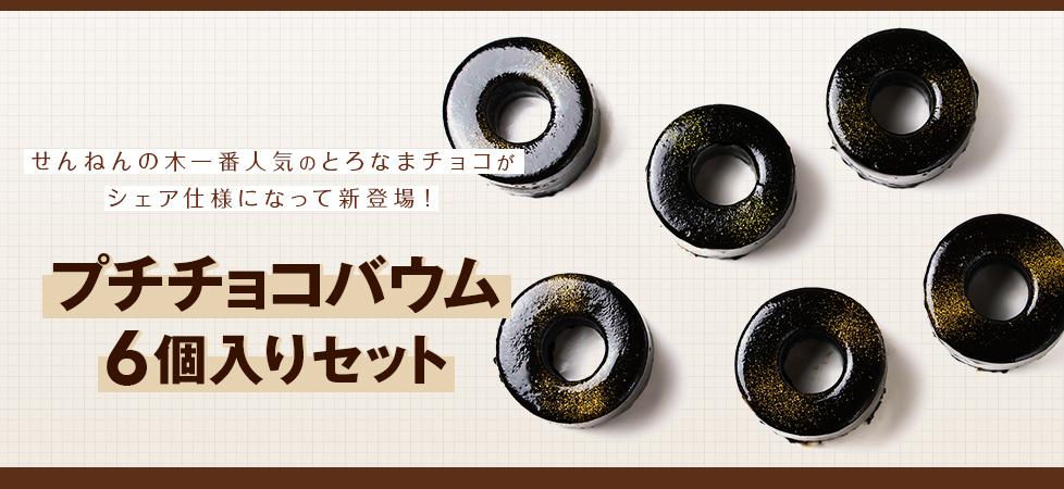 優れた品質 リングポップ プチ 3種6個