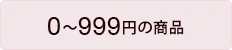 0〜999~̏i
