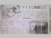 【新聞】2020年10月20日（火）毎日新聞で「BAACUS」が紹介されました。