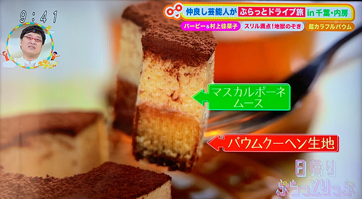 【TV】2021年7月10日（土）関西テレビ放送「土曜はナニする！？ 」でせんねんの木が紹介されました。