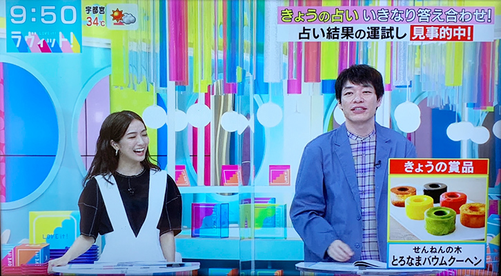 【TV】2021年8月11日（水）TBSテレビ「ラヴィット 」でせんねんの木が紹介されました。