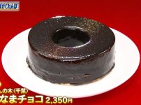 とろなまチョコ