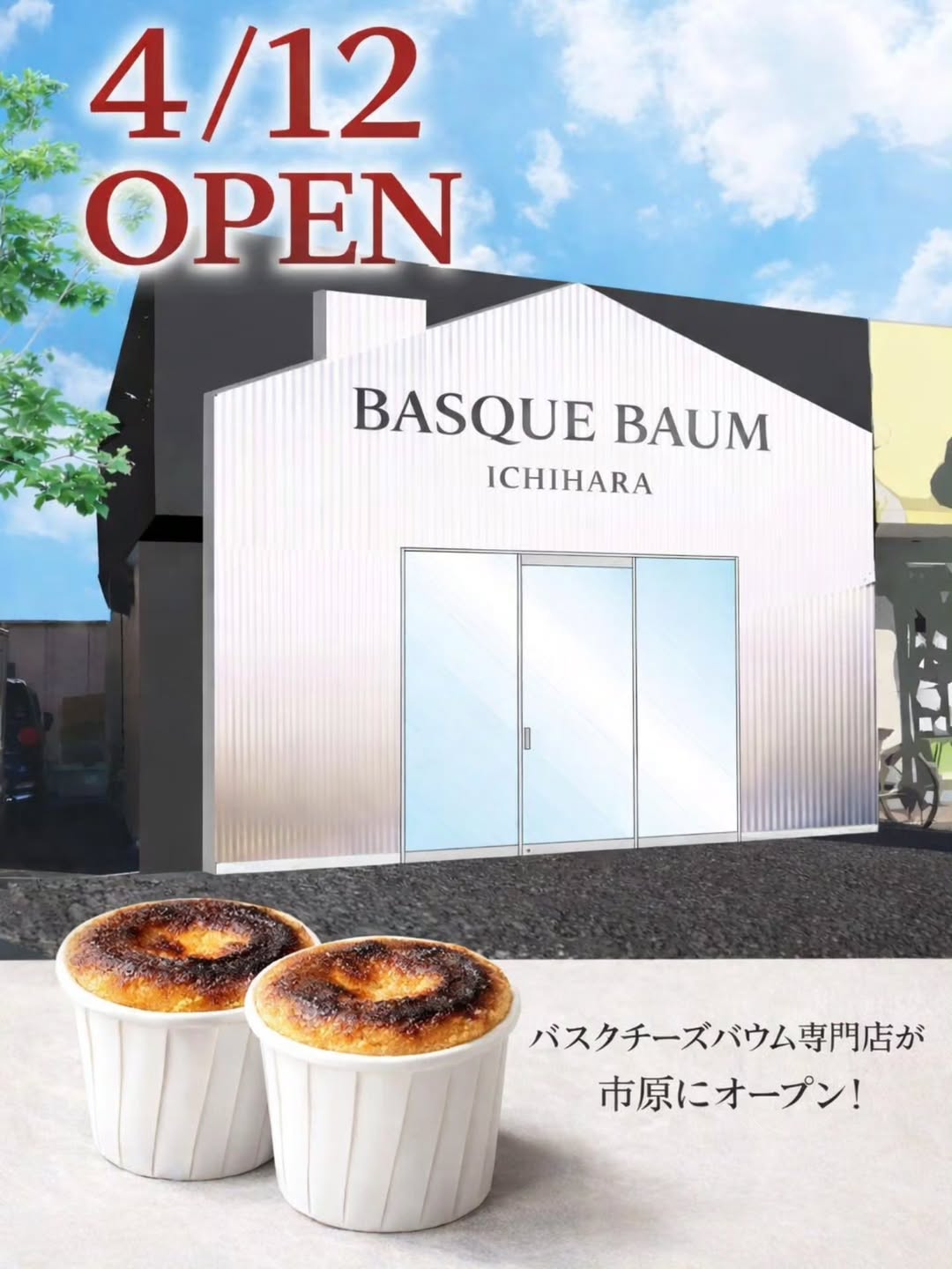 ○と▢ 森の中の焼き菓子研究所