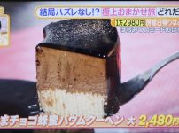 【TV】2026年6月10日（水）日本テレビ「ヒルナンデス！」で「はちみつとミードのはちみつ工房」さんとのコラボ商品が紹介されました。