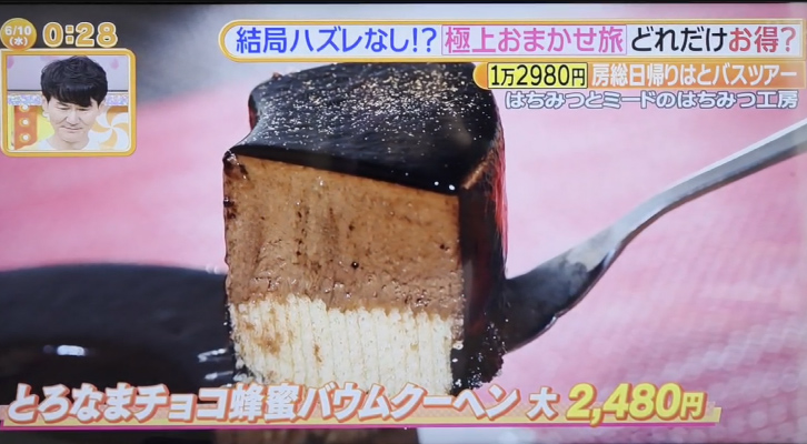 【TV】2026年6月10日(水)日本テレビ「ヒルナンデス!」で「はちみつとミードのはちみつ工房」さんとのコラボ商品が紹介されました。